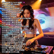 经典老歌劲爆DJ音乐U盘怀旧金曲百听不腻高音质MP3/4摇滚DJ音U盘 Classic old songs, exciting DJ music USB drive, nostalgic golden