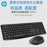 HP CS10 Wireless Keyboard Mouse Set Keyboard Mouse Office Notebook Desktop Computer Household Wired 