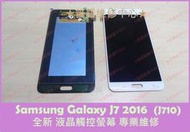★普羅維修中心★Samsung Galaxy J7 2016 新版 專業維修 充電慢 掉電快 插電沒反應 無法進系統