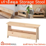 ม้านั่งแบบยาว เก้าอี้สตูลยาว เก้าอี้เก็บของไม้ Long Storage Stool Chair Wood