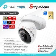 Tapo C560WS / Tapo กล้องวงจรปิด 8MP (Lens4.0mm) (Wi-Fi) Pan/Tilt Outdoor