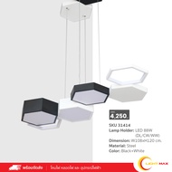 Lightmax โคมไฟช่อ LED 057/653 88W 3 แสง (DL/WW/CW) ทรงหกเหลี่ยม สีขาว-ดำ