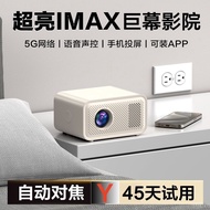 2025 New Style HD Projector Home Bedroom Home Theater 5g Mobile Phone Projection Student Dormitory P