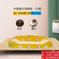 貓沙發床貴妃椅貓窩貓抓板（卡通中號貓床沙發 43*21*12.5CM）
