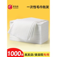 Disposable Towel Bath Towel Bath Towel Hair Salon Dedicated Beauty Salon Barber Shop Hotel Foot Bath