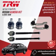 TRW OE. Premium Ball Joint Lower Rack Tie Rod Stabilizer For NISSAN ALMERA N17 2012-2019 Year