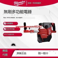 雲尚優品 美沃奇米沃奇2912-20無刷鋰電減震防扭2.7焦耳三功能電錘M18 FH諮詢下標