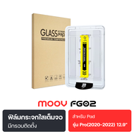 [ถูกที่สุด] Moov FG02 ฟิล์มกระจก กันรอย ใส iPad Gen 6 7 8 9 10 Air Pro 2024-2025 Mini Series 9D ฟิล์