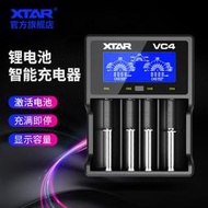 XTAR VC4四槽18650電池充電器3.7V多功能通用型鎳鎘鎳氫充電器