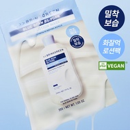 BRINGGREEN Blue Bean B5-PDRN Milk Lotion Mask Sheet 1ea