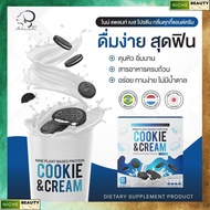 Nine Plant Based Protein โปรตีนไนน์ โปรตีนพืช [Cookie&amp;cream รสคุกกี้แอนด์ครีม] โปรตีนมาดามเกด พร้อมส่ง