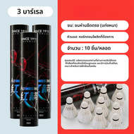 kawasaki | ลูกแบดมินตันทนทานและเสถียรในการบิน