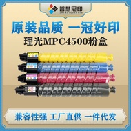 Compatible Rico MP C45 Powder Cartridge Suitable for MP C35/45 DS C535/C545 Powder Cartridge Ink Car