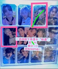 放/換 seventeen小卡  yzy一直娛mini12線下幸運卡“相遇” Joshua洪知秀/hoshi權順榮