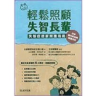 Easily Care For Dementia Elders-Dementia Home Guide (Third Edition)