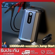 V-power Baseus Jump Starter &amp; Power Bank 1000A Peak 10000mAh Portable Jump Start Starter รถยนต์ฉุกเฉิน (สูงสุด 4.0L น้ำมันเบนซินหรือ 2.5L เครื่องยนต์ดีเซล) แบตเตอรี่รถยนต์แบบพกพา 12V