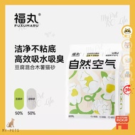 Fukumaru 福丸 Natural Air Tofu Mixed Starch Cat Sand fukumaru 2.5kg 自然空气系列 豆腐混合猫砂（豆腐砂 淀粉砂）2.5kg