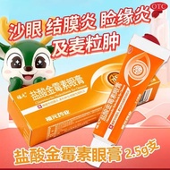 Fuyuan Eye Cream 0.5% * 2.5g/pc/box Fuyuan Eye Cream Official 2.5g Ointment Medicine