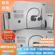 【免運】akg/愛科技 n5005 入耳式無線耳機 hifi重低音運動降噪  