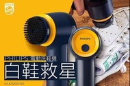 Philips小旋風電動洗鞋機 GCA1000/60