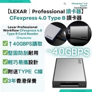 LEXAR - 【專業Type B讀卡器】Professional Workflow CFexpress 4.0 Type B讀卡器｜數碼相機記憶卡讀卡器｜攝影攝錄機 記憶卡讀卡器｜附送Type C數