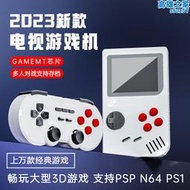 雙系統PSP遊戲機連接電視2023新款家用雙人無線手把復古FC紅白機