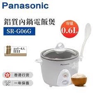 (行貨) Panasonic 樂聲 鋁質內鍋電飯煲 (0.6公升) SR-G06G