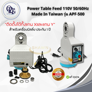 [ส่งภายใน 24 ชม.] Power feed milling เพาเวอร์ฟีด Aclass Power Table Feed 110V 50/60Hz [Made In Taiwa