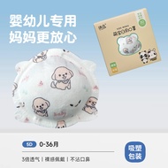 Dr.Chu 5D Baby Face Mask 0-12 Months Adjusable individual Packing 1-3y