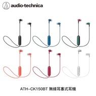 Audio-Technica鐵三角 藍牙無線耳機CK150BT白_廠商直送