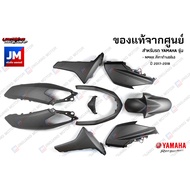 (P4)ชุดสี ทั้งคัน แฟริ่ง 9 ชิ้น เฟรมรถมอเตอร์ไซค์ แท้ศูนย์ YAMAHA NMAX สีเทาด้าน(เข้ม) ปี 2017-2018