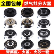 Pengedar Api Dapur Gas Cecair Gas Asli Dapur Gas Terbenam Penutup Api Api Teras Dapur Aksesori Dapur