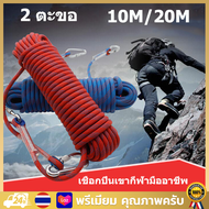 【สปอตกรุงเทพ】12 มม เชือกโรยตัว เชือกปีนเขา อุปกรณ์ปีนเขา อุปกรณ์โรยตัว 12mm Climbing Rope w/ Hook Hi