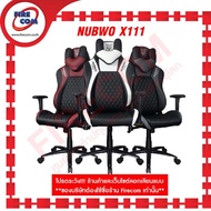 เก้าอี้คอมพิวเตอร์ Nubwo X111 Professional Gaming Chair สามารถออกใบกำกับภาษีได้