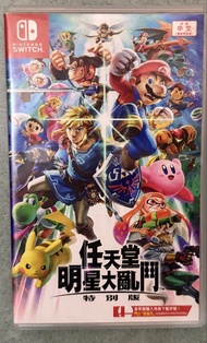 Nintendo Switch 明星大亂鬥 特別版
