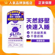 Holdbody - Holdbody天然舒壓甜睡軟糖(不含褪黑激素) 60粒