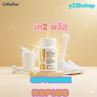Vitamin K K2 Plus Liposomal D3 Giffarine K2 D3
