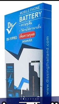Dissing Battery เพิ่มความจุ 11 PM/11promax **ประกันแบตเตอรี่ 1 ปี**