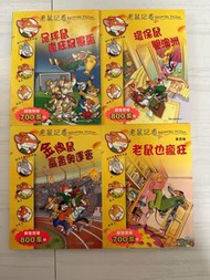 老鼠記者