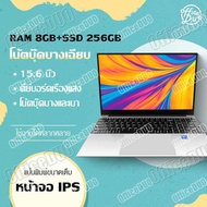 แล็ปท็อป i7-4500u โน๊ตบุ๊ค หน้าจอ 15.6 นิ้ว IPS RAM 8G RAM Windows 10 มีให้เลือก2ขนาด SSD 128G/256G notebook