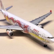 [絕版] 港龍航空 A330-300 模型