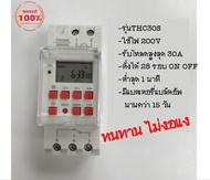 Timer AC Switch THC30S 220V AC เครื่องตั้งเวลาดิจิตอล 28 โปรแกรม รัโหลดสูงสุด 30A ของแท้พร้อมส่งในไท