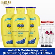 pechoin | Itching Relief Moisturizing Lotion