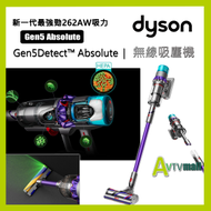 dyson - Gen5 Detect Absolute (最強旗艦級) 無線吸塵機 第5代 Hyperdymium 摩打 Dyson V12 V15更強