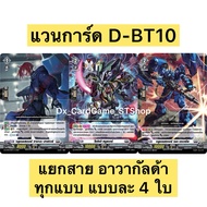 New ️Vanguard D-CP10 & D-BT10-2 Accessories Separate Straps Avakalda 4 Pieces Per Type Marathon Will