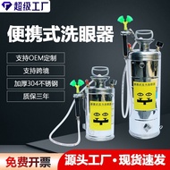 Portable 304 Portable Emergency Eye Washer Eye Washer Industrial Laboratory Stainless Steel Eye Wash