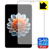 ALLDOCUBE iPlay 70 mini Pro 対応 ブルーライトカット[反射低減] 保護 フィルム 日本製
