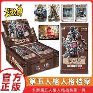 Card Tour Fifth Personality Secret Clue Collection Card-Personality File Fun Photo Pack Secret Clue 