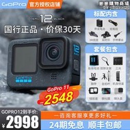 24期免息gopro12/11運動相機防水防抖騎行極限5k自拍vlog10