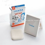 ❤️5500+好評包順豐‼️ 資生堂 (Shiseido) IHADA 藥用防護粉餅  IHADA Face Protect Powder  9g